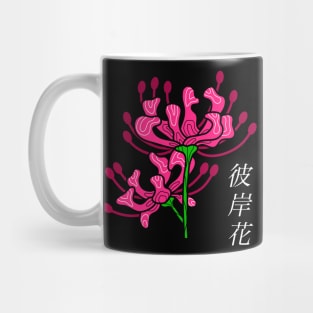 Higanbana Mug